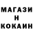 Героин белый Mokay