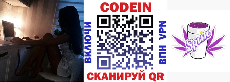 Codein напиток Lean (лин)  мега ссылка  Петухово 