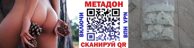 Метадон methadone Петухово